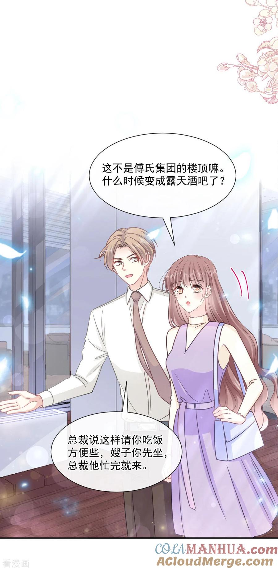 第152话制服诱惑-霸道总裁轻点爱-热萌文化（第5张）