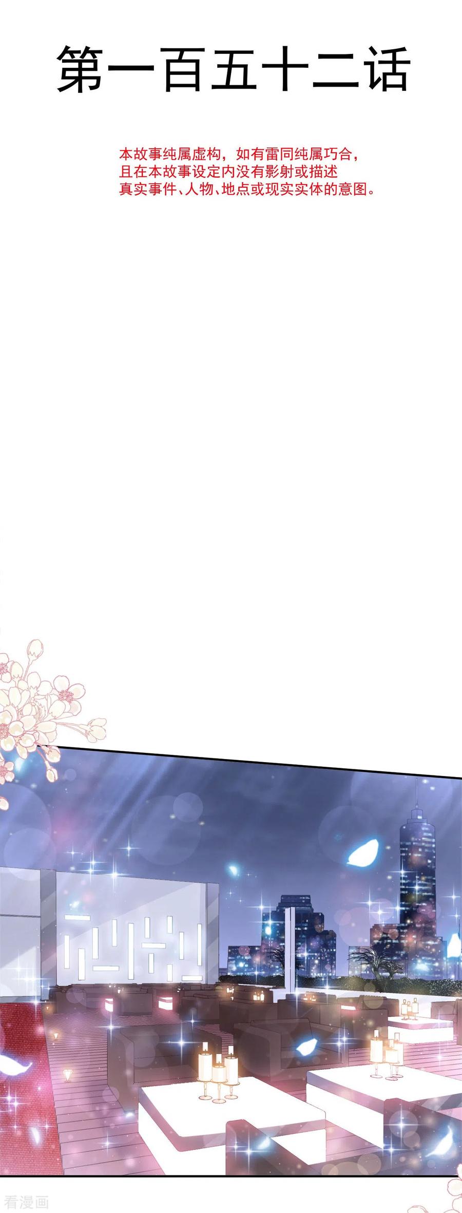 第152话制服诱惑-霸道总裁轻点爱-热萌文化（第4张）