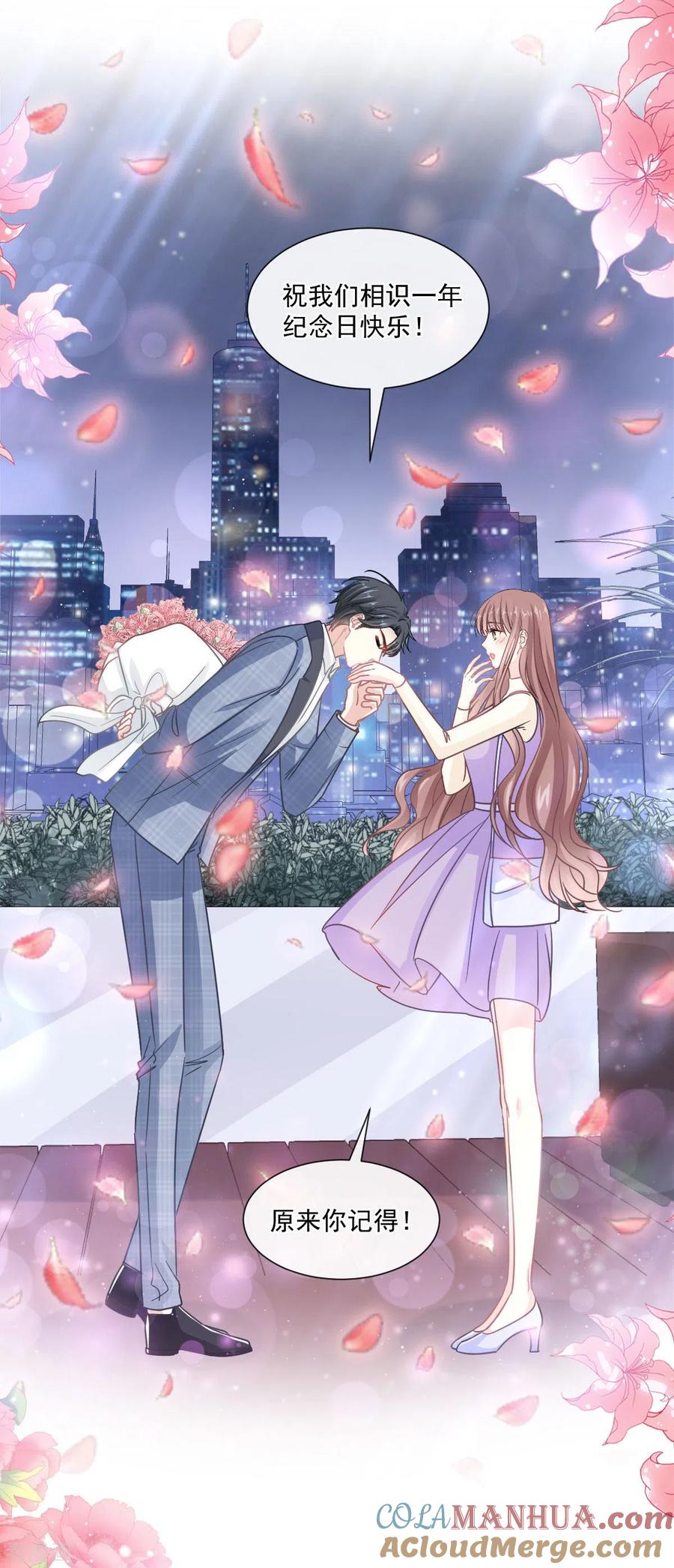 第152话制服诱惑-霸道总裁轻点爱-热萌文化（第11张）