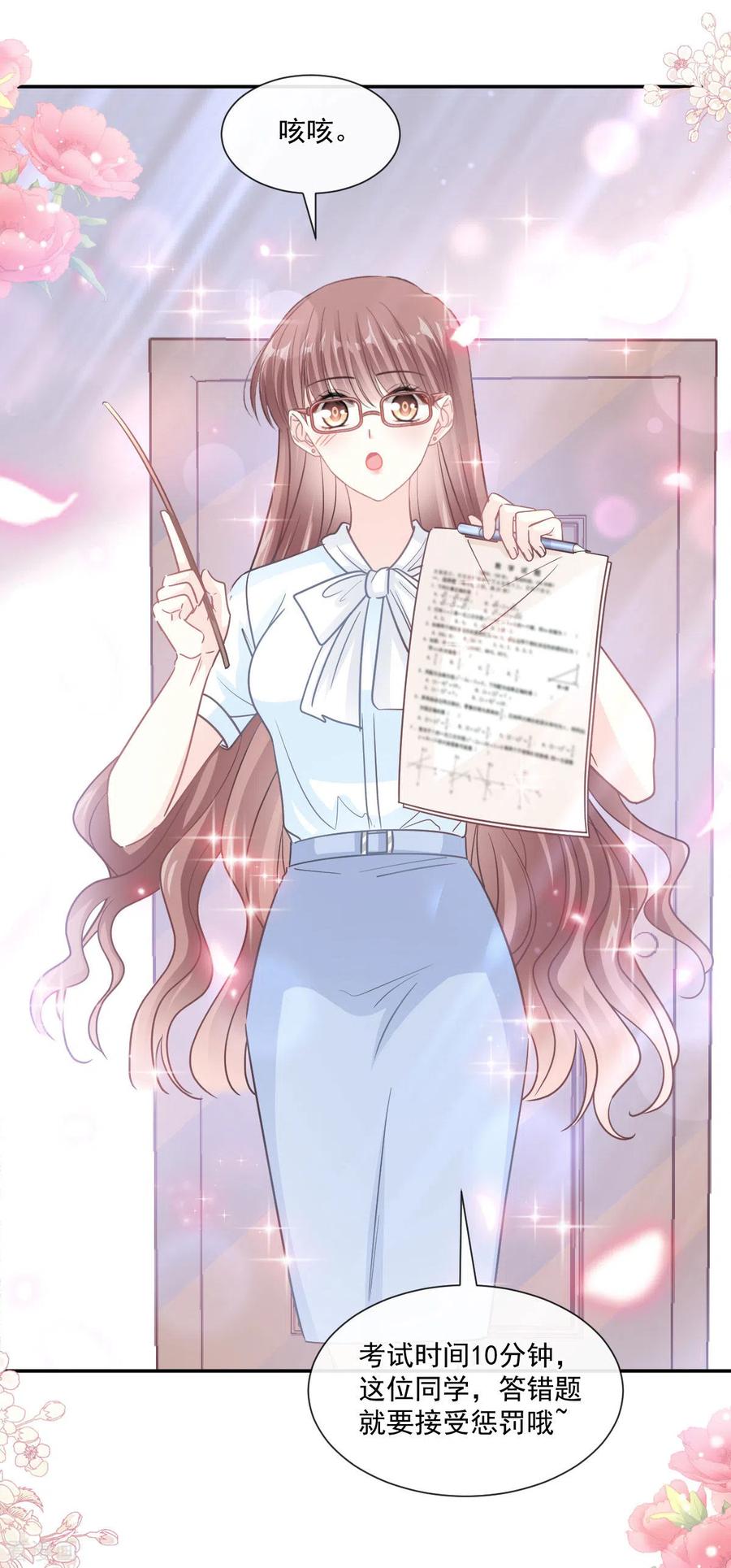 第153话满分的奖励-霸道总裁轻点爱-热萌文化（第10张）