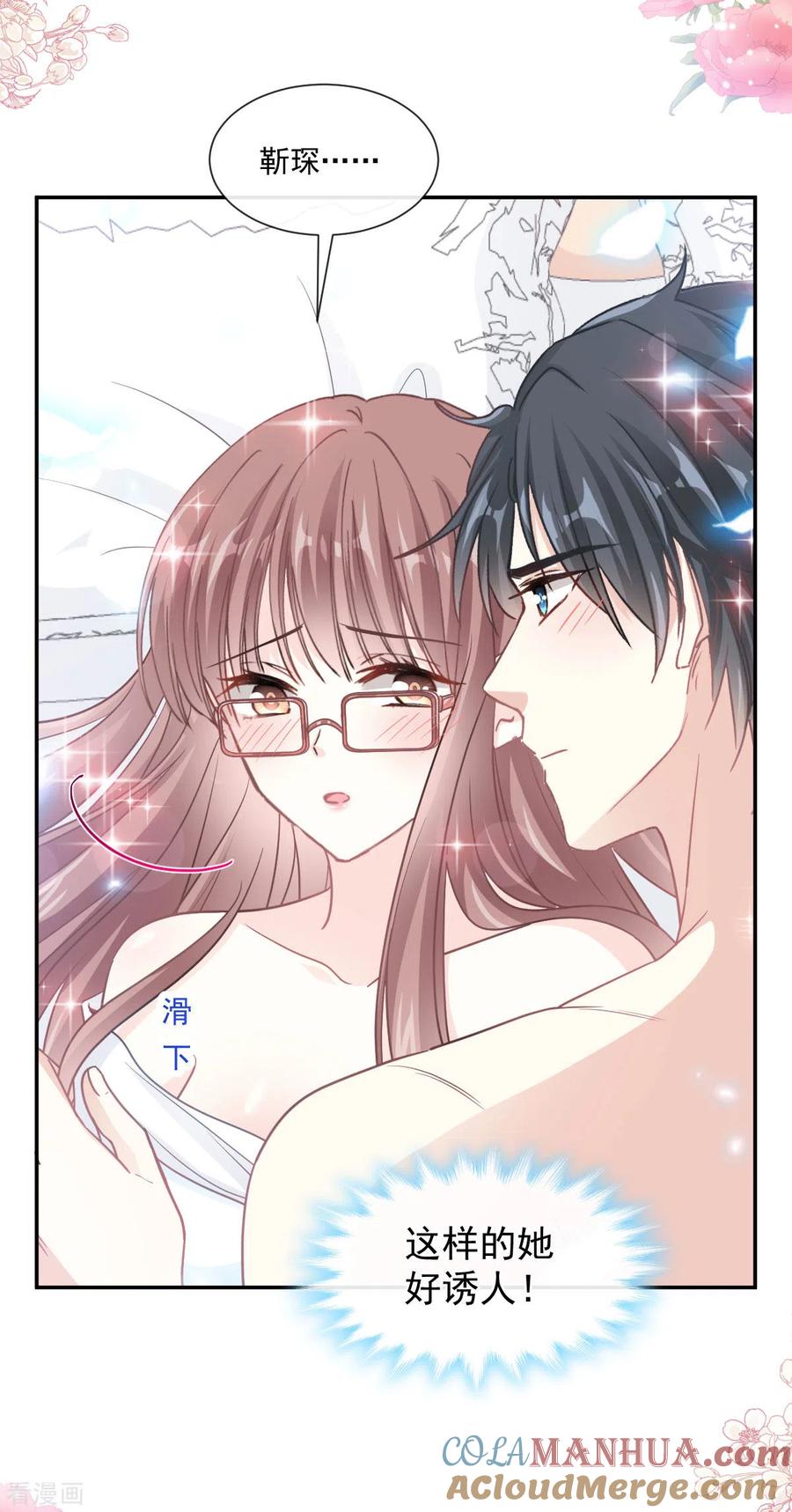 第153话满分的奖励-霸道总裁轻点爱-热萌文化（第21张）