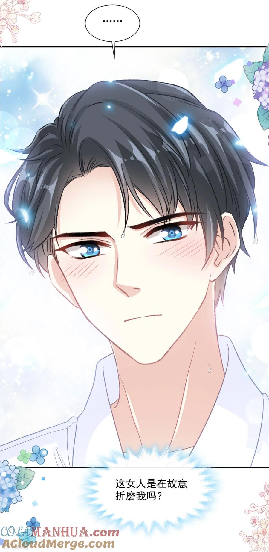 第153话满分的奖励-霸道总裁轻点爱-热萌文化（第3张）