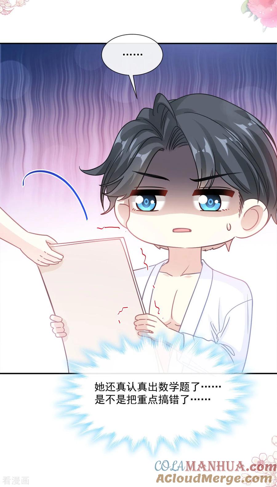 第153话满分的奖励-霸道总裁轻点爱-热萌文化（第11张）