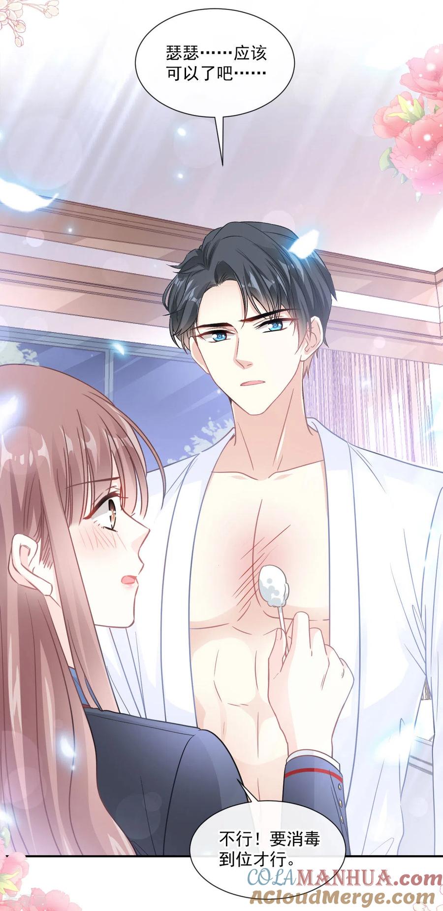 第153话满分的奖励-霸道总裁轻点爱-热萌文化（第5张）