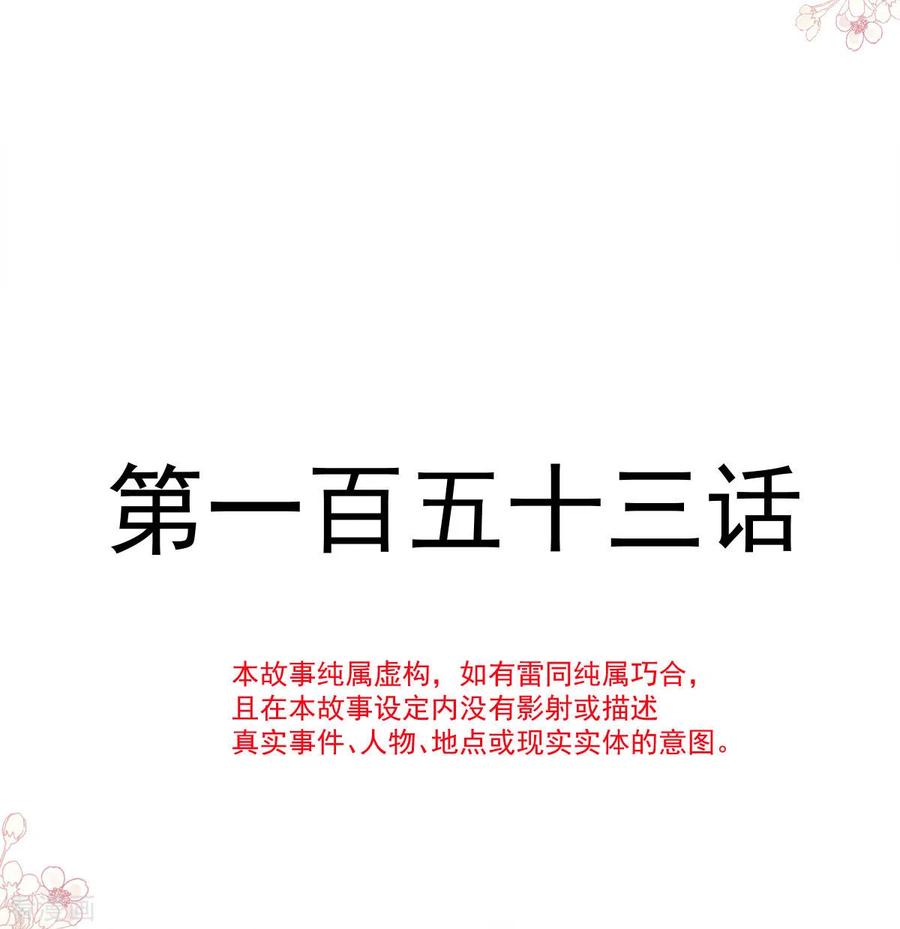 第153话满分的奖励-霸道总裁轻点爱-热萌文化（第4张）