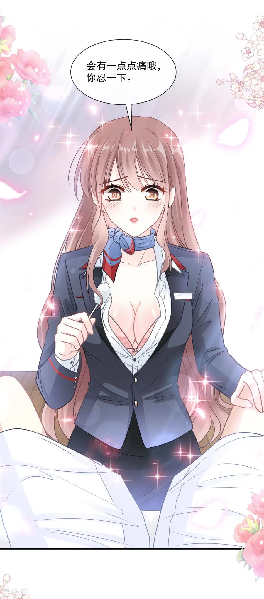 第153话满分的奖励-霸道总裁轻点爱-热萌文化（第2张）