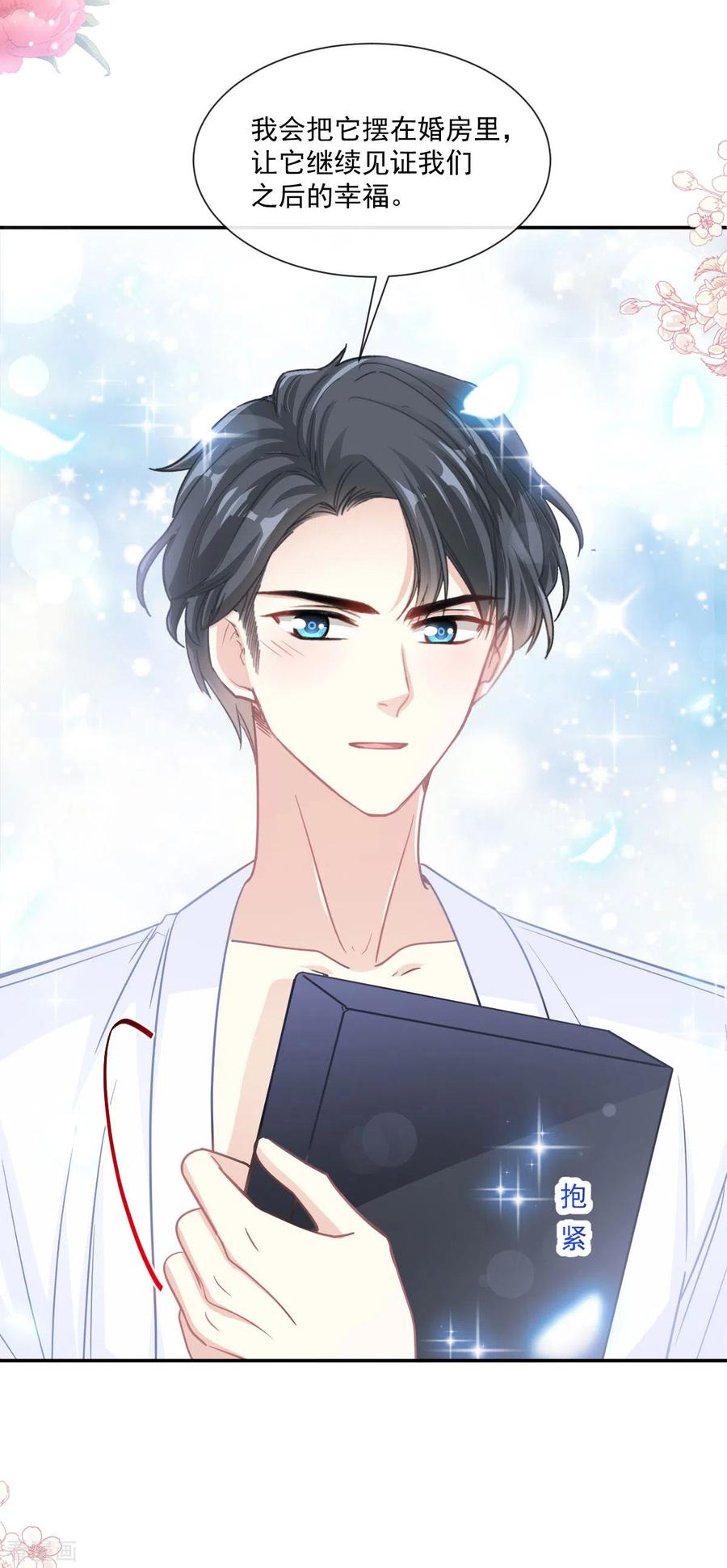 第153话满分的奖励-霸道总裁轻点爱-热萌文化（第16张）