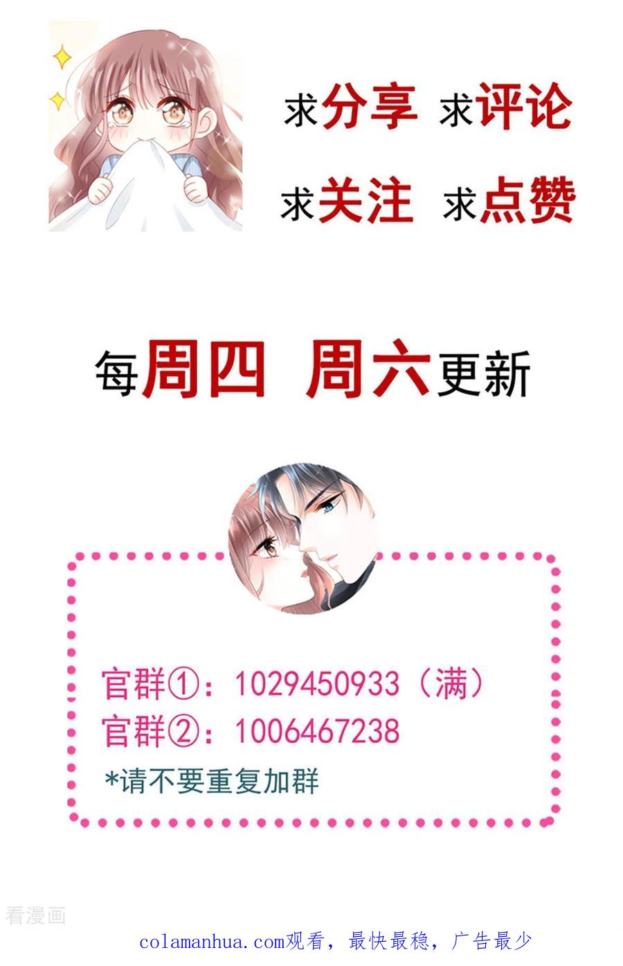 第153话满分的奖励-霸道总裁轻点爱-热萌文化（第30张）