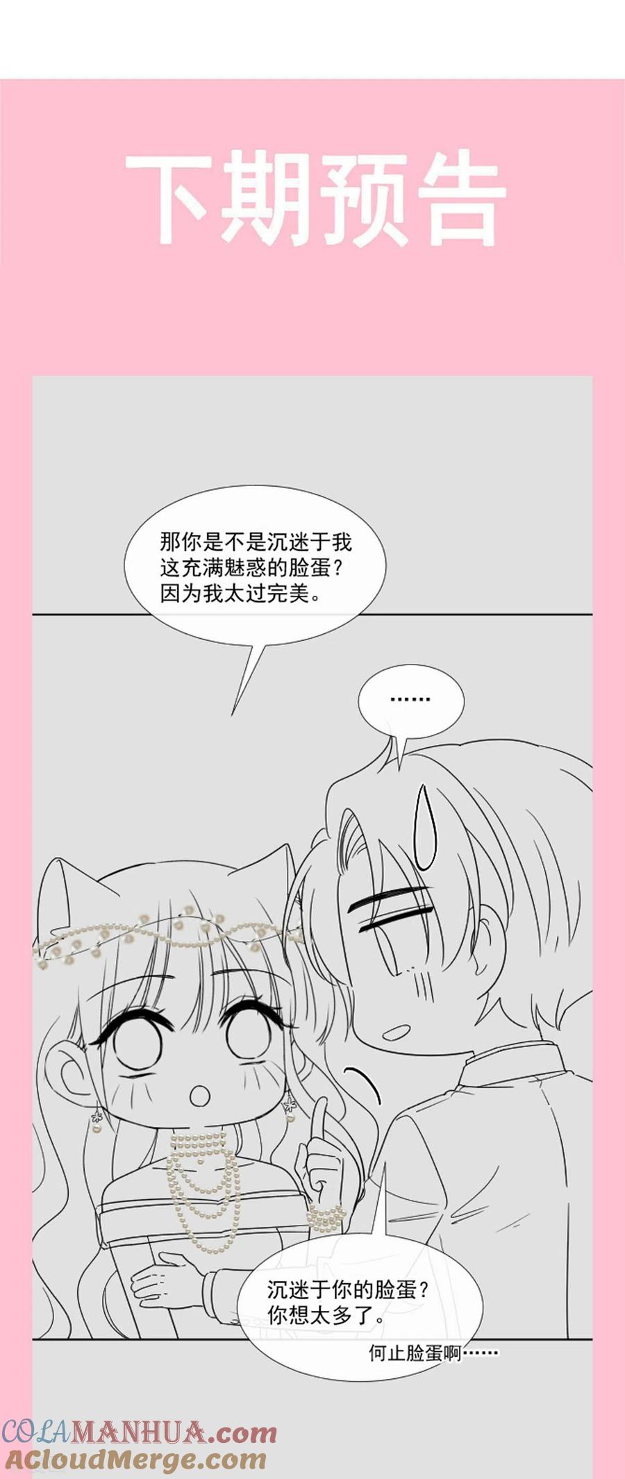 第153话满分的奖励-霸道总裁轻点爱-热萌文化（第27张）