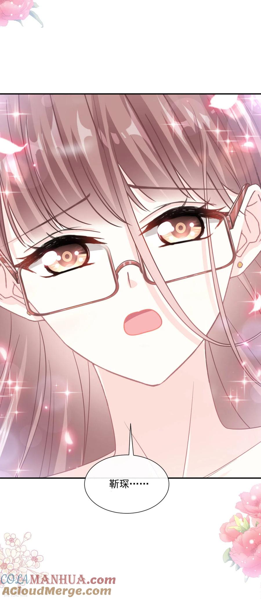 第153话满分的奖励-霸道总裁轻点爱-热萌文化（第23张）