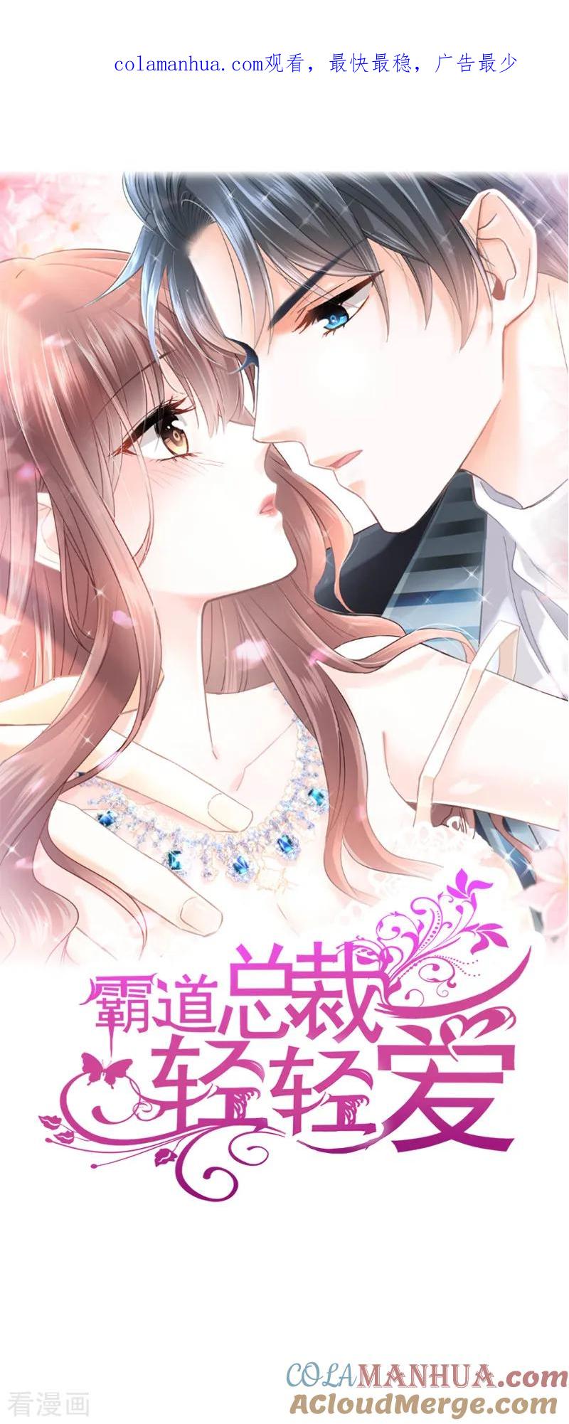 第14话剩下的给我吃-霸道总裁轻点爱-热萌文化（第1张）