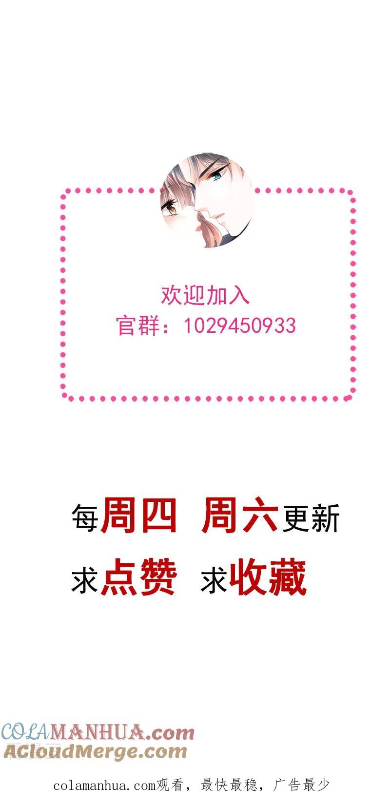 第14话剩下的给我吃-霸道总裁轻点爱-热萌文化（第12张）