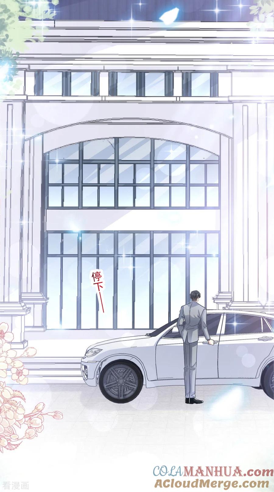 第154话异变-霸道总裁轻点爱-热萌文化（第5张）