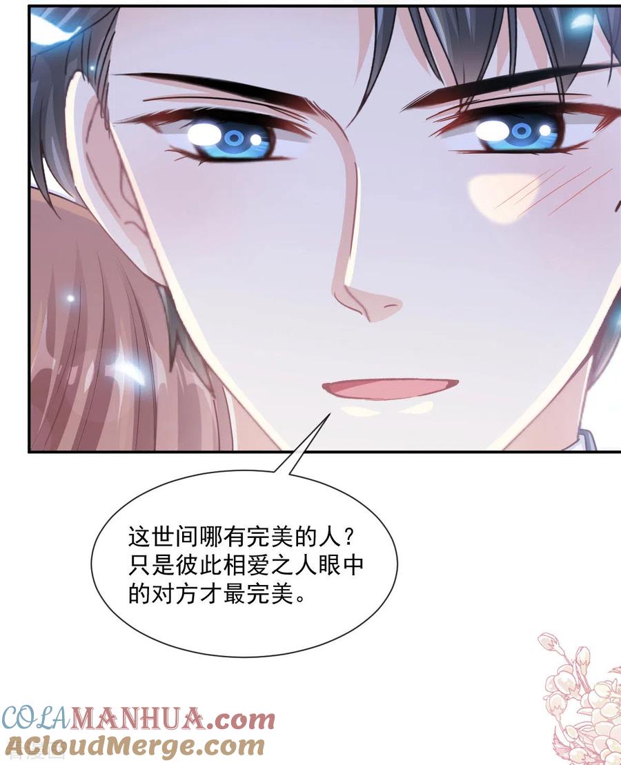 第154话异变-霸道总裁轻点爱-热萌文化（第15张）