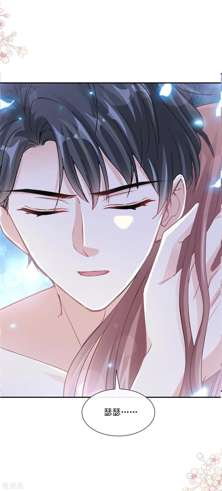 第154话异变-霸道总裁轻点爱-热萌文化（第2张）