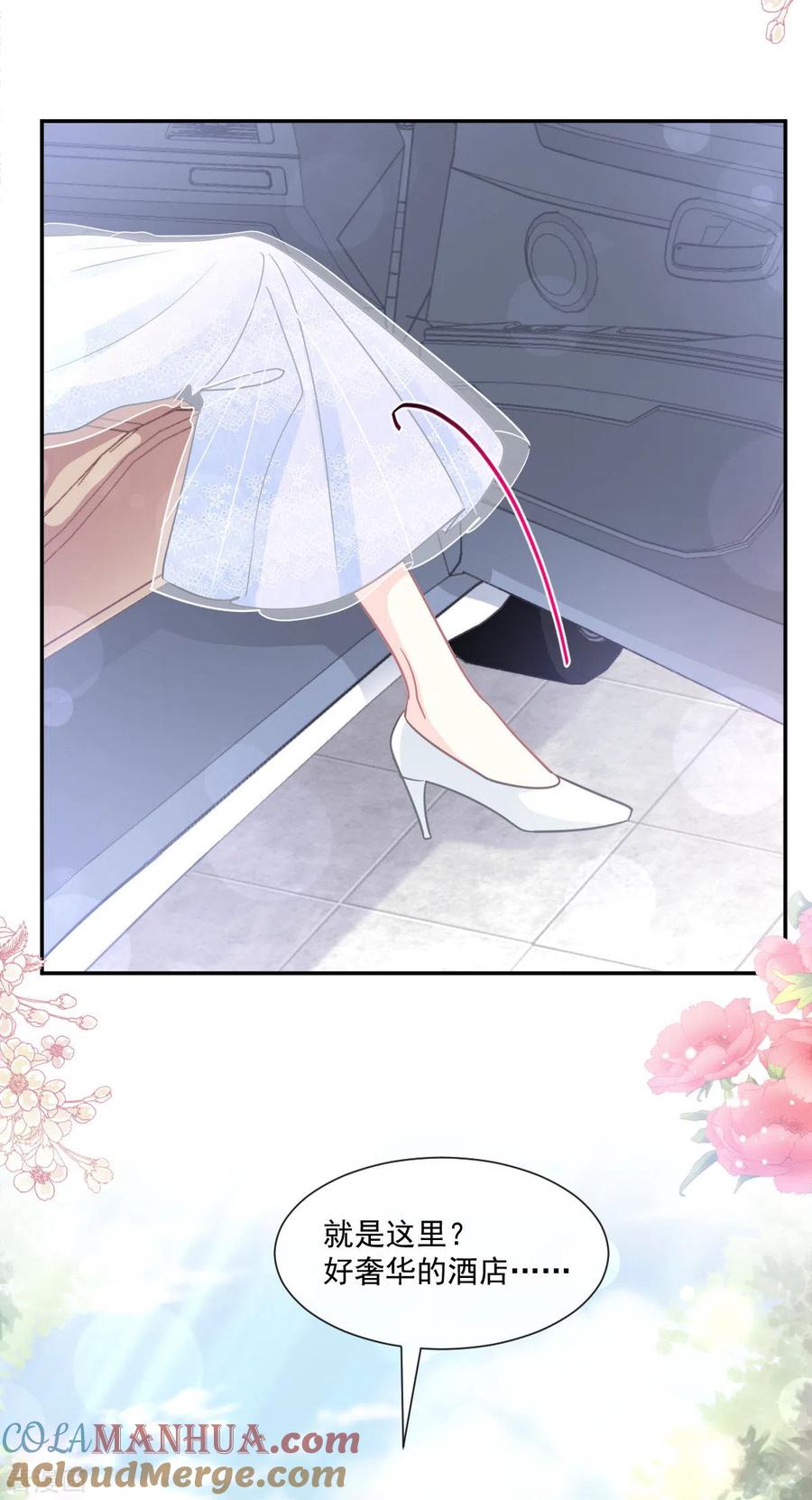 第154话异变-霸道总裁轻点爱-热萌文化（第7张）