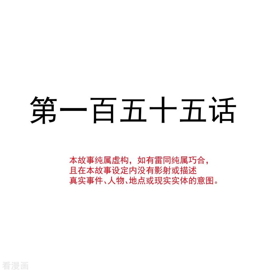 第155话接手家业-霸道总裁轻点爱-热萌文化（第4张）