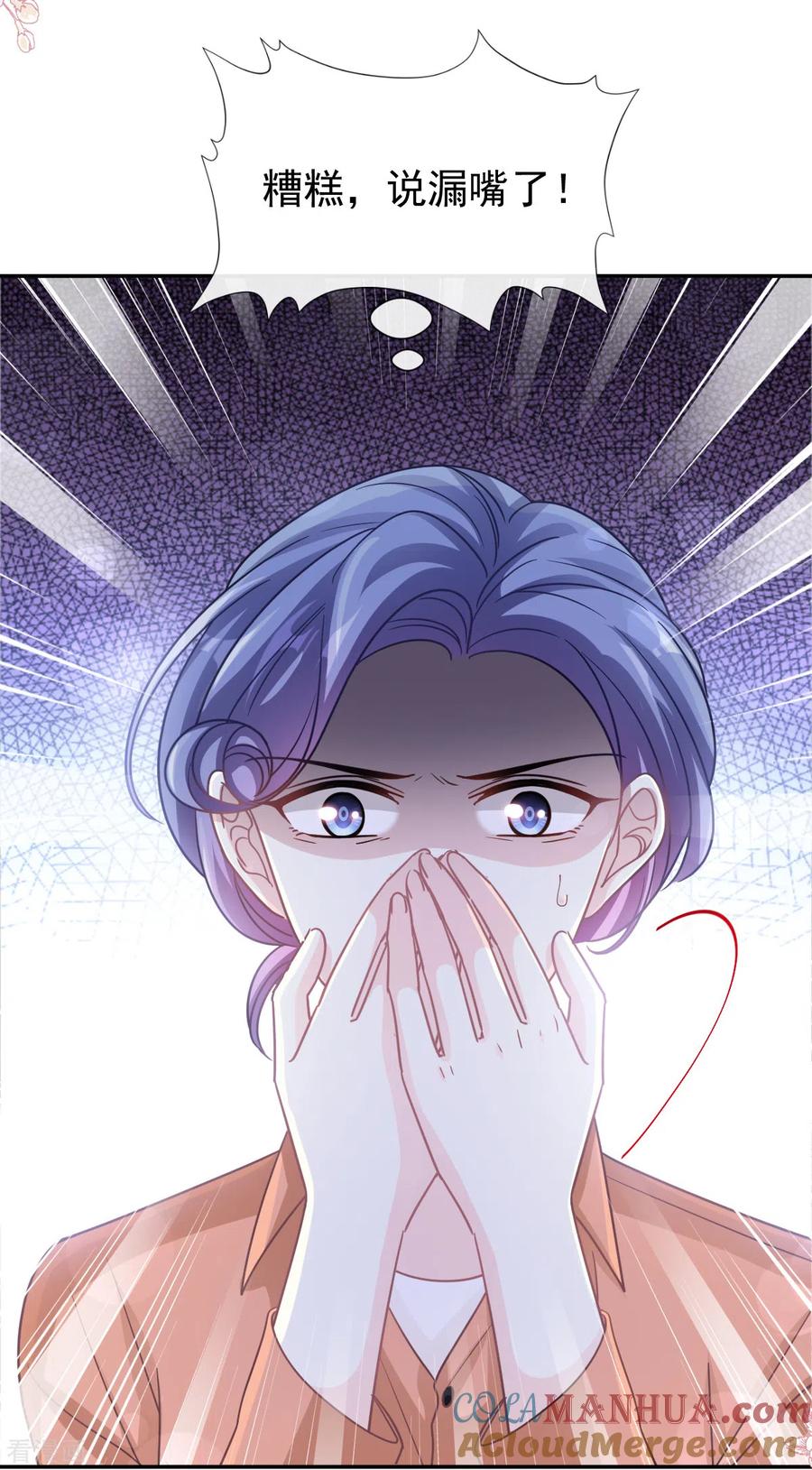 第155话接手家业-霸道总裁轻点爱-热萌文化（第7张）