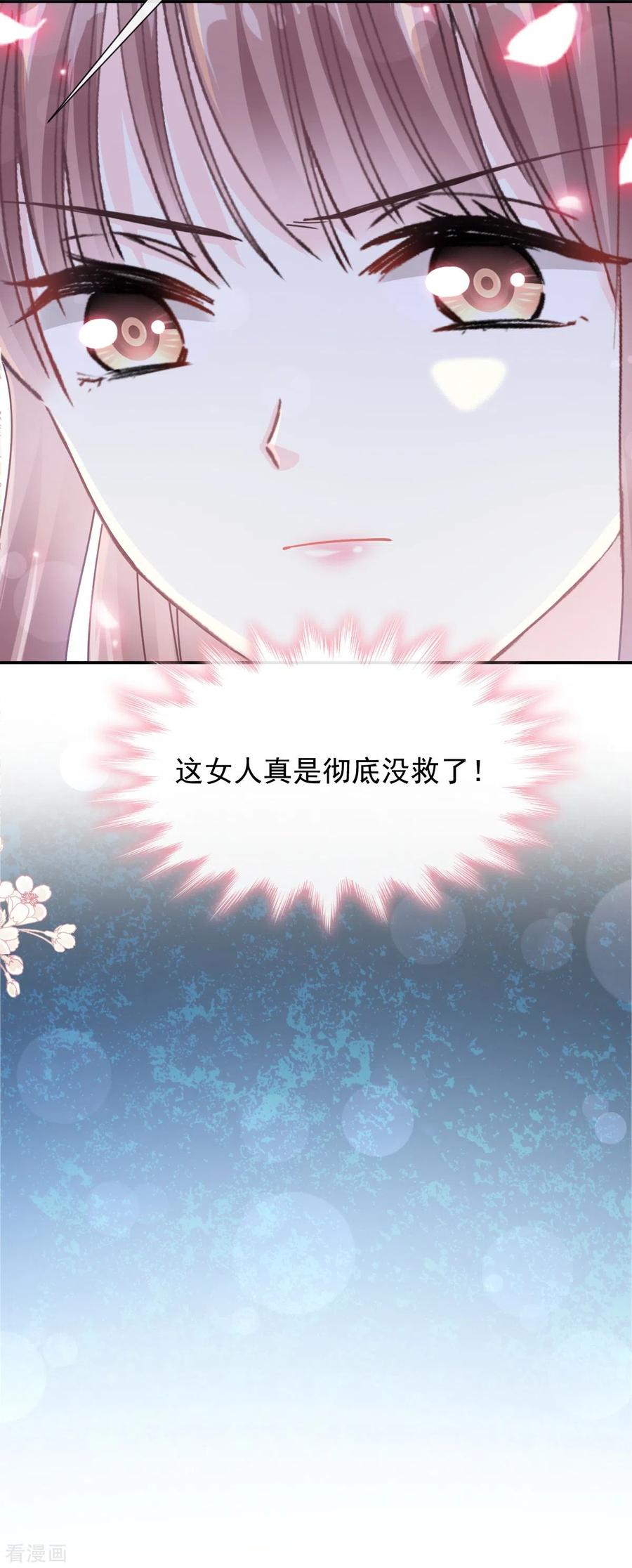 第155话接手家业-霸道总裁轻点爱-热萌文化（第14张）