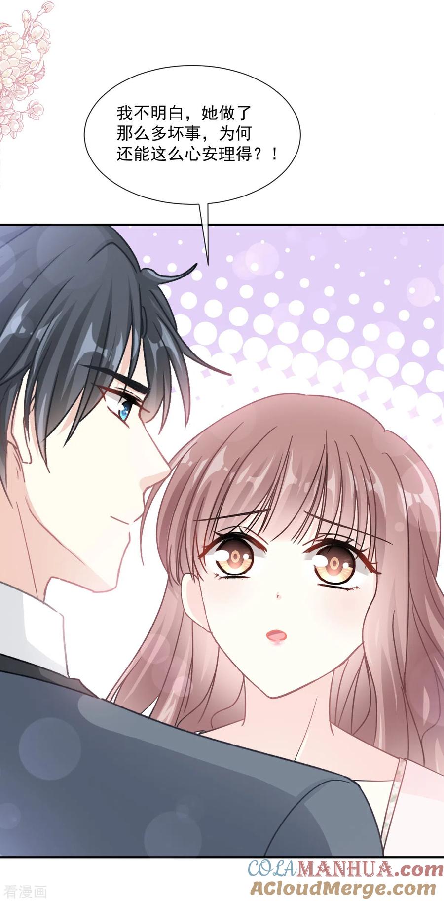 第155话接手家业-霸道总裁轻点爱-热萌文化（第17张）