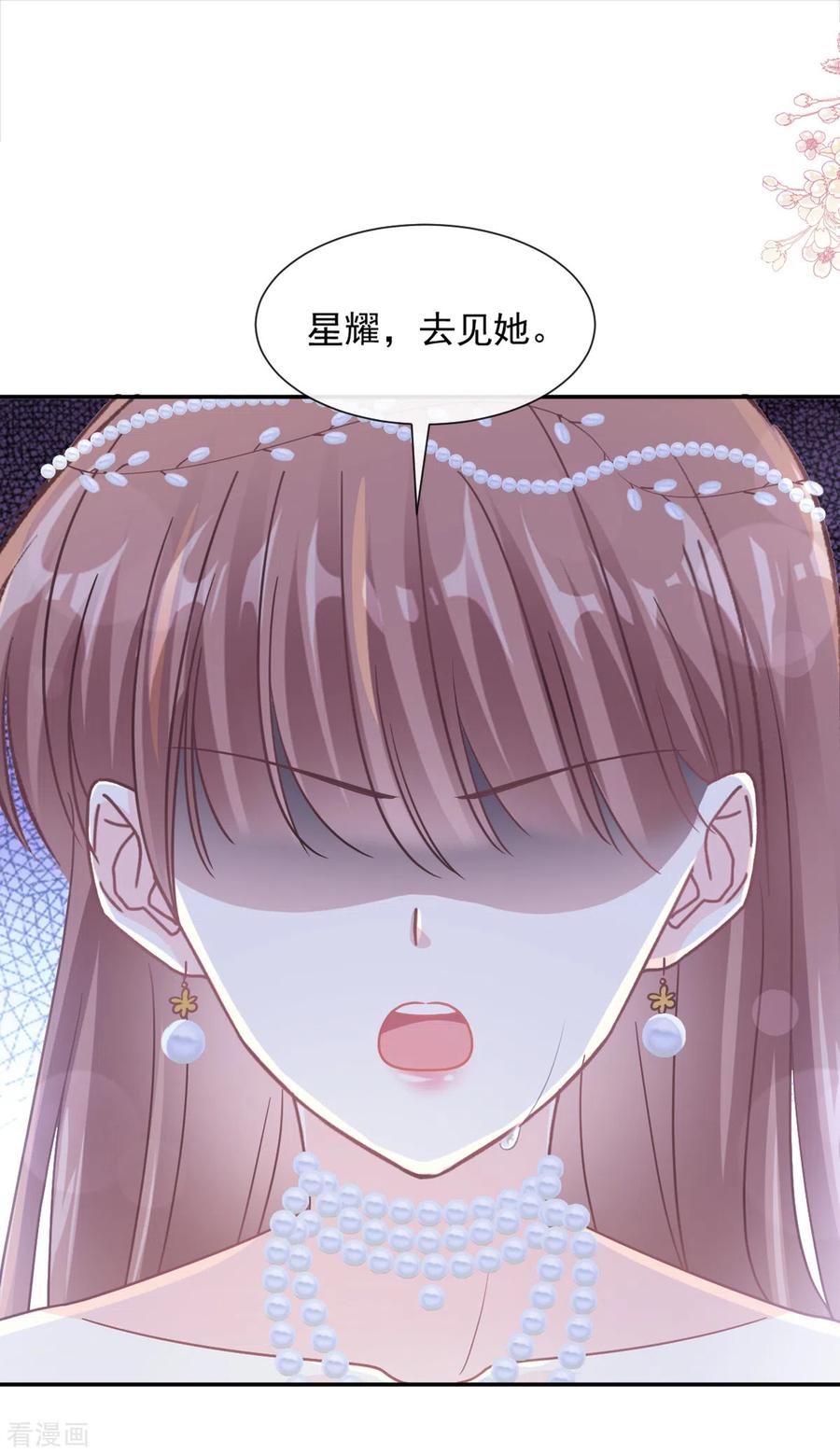 第155话接手家业-霸道总裁轻点爱-热萌文化（第2张）