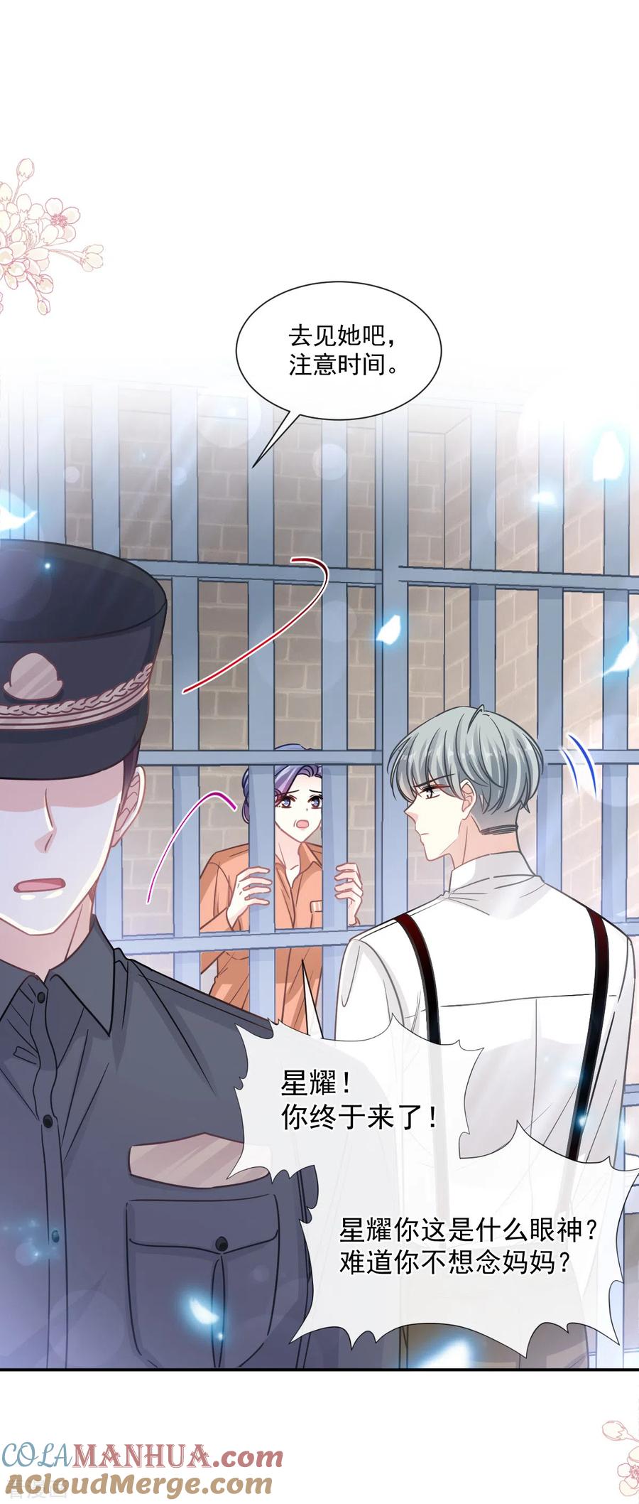 第155话接手家业-霸道总裁轻点爱-热萌文化（第5张）