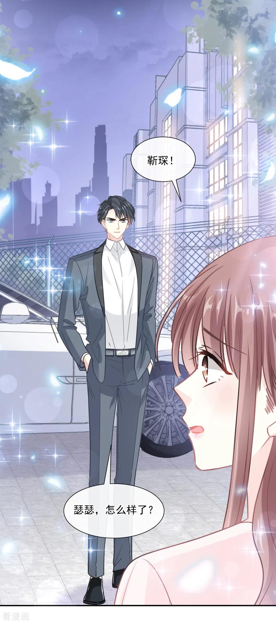 第155话接手家业-霸道总裁轻点爱-热萌文化（第16张）