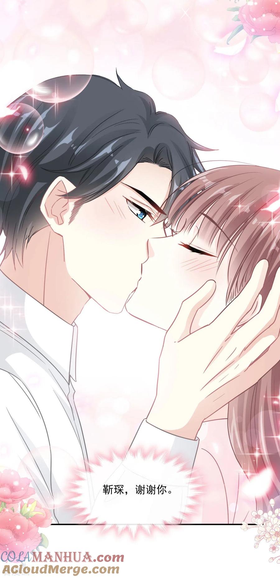 第156话蜜月旅行-霸道总裁轻点爱-热萌文化（第25张）