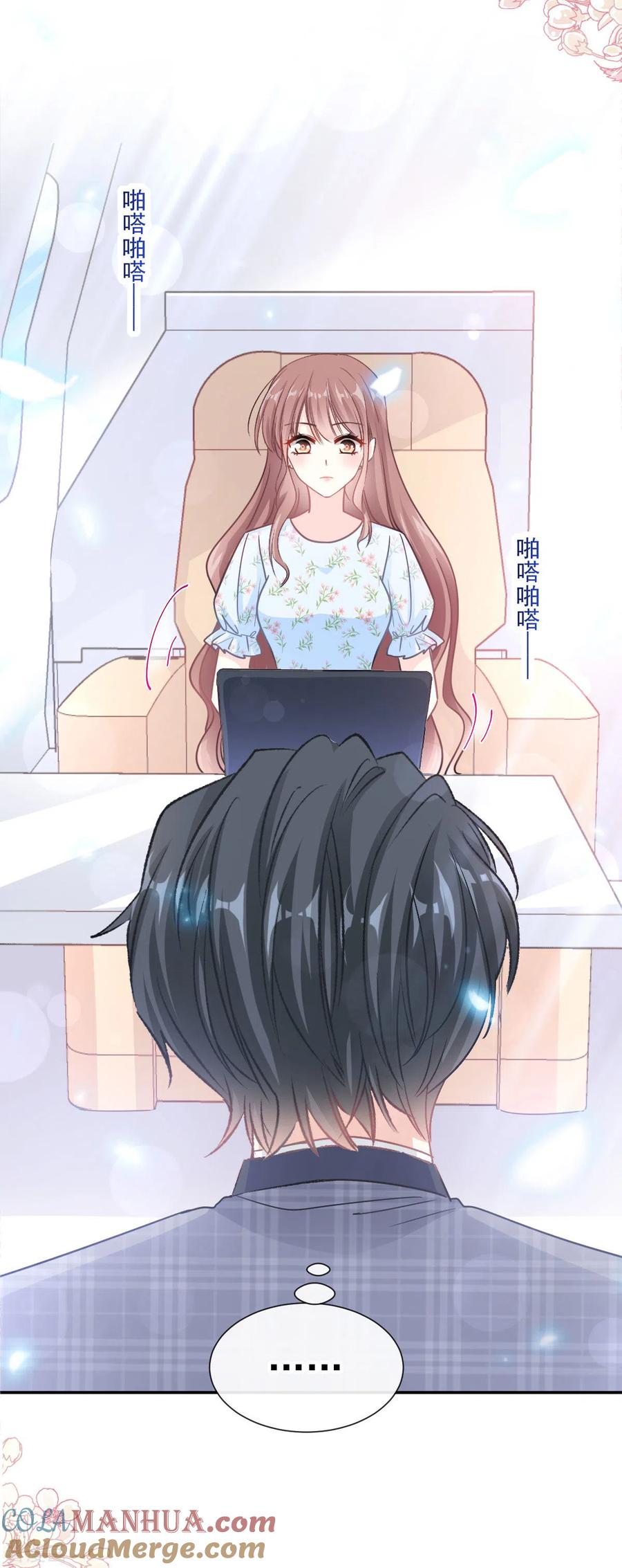 第156话蜜月旅行-霸道总裁轻点爱-热萌文化（第27张）