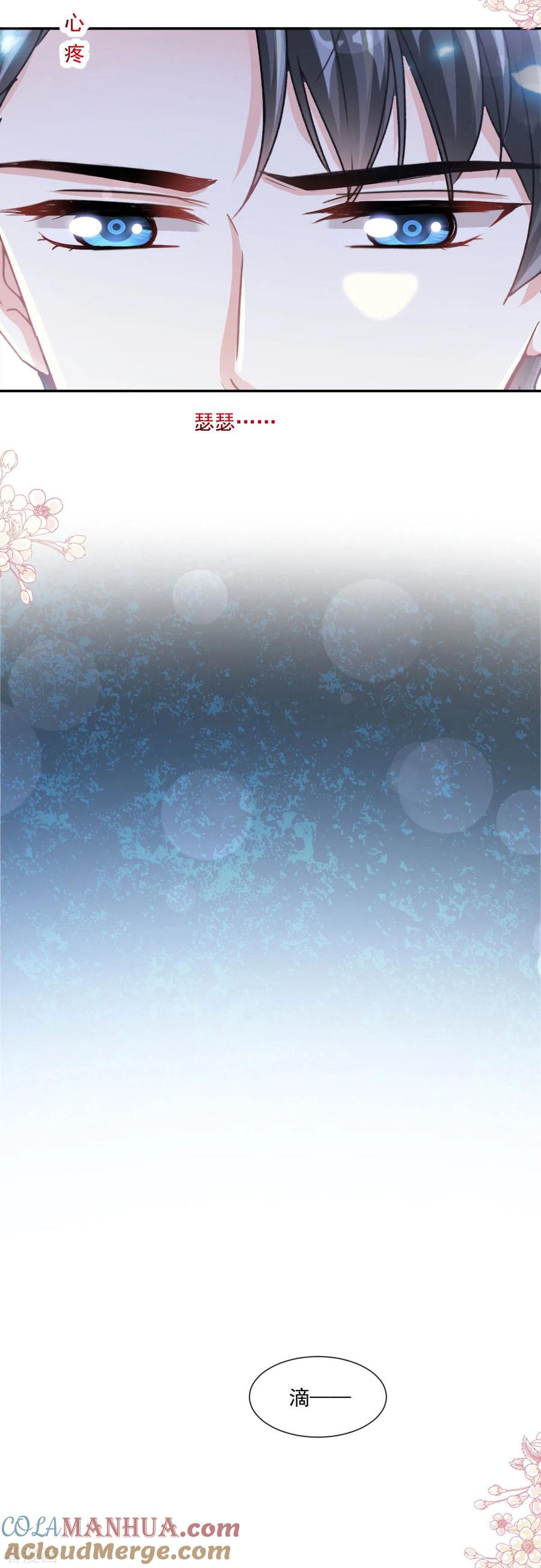 第156话蜜月旅行-霸道总裁轻点爱-热萌文化（第9张）