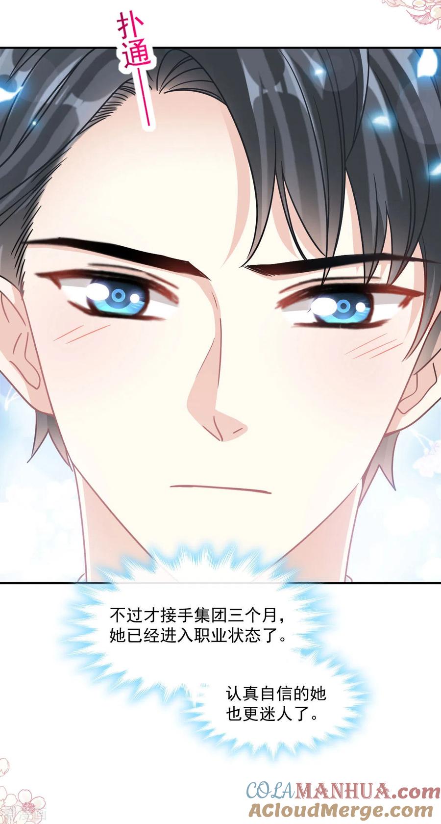 第156话蜜月旅行-霸道总裁轻点爱-热萌文化（第35张）