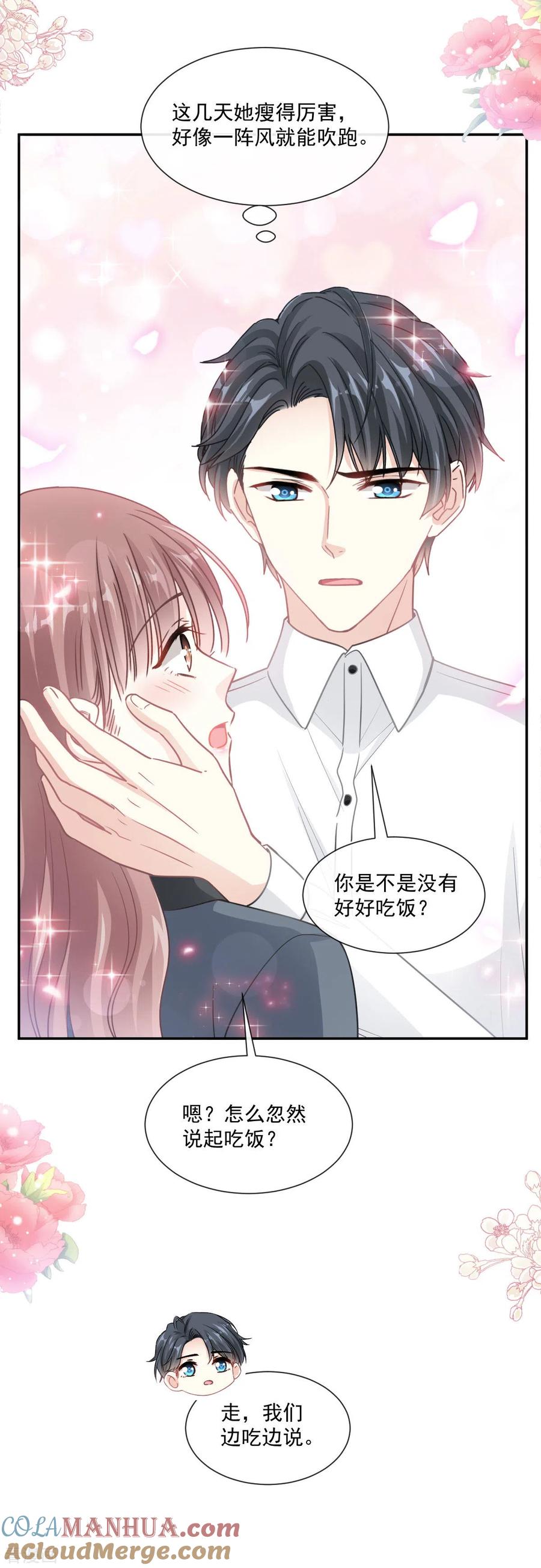第156话蜜月旅行-霸道总裁轻点爱-热萌文化（第15张）