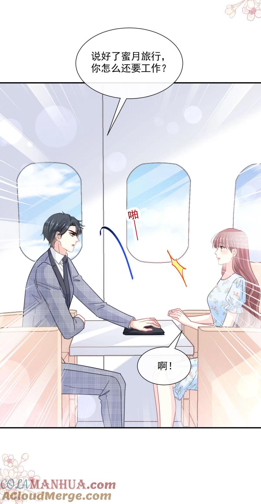 第156话蜜月旅行-霸道总裁轻点爱-热萌文化（第29张）