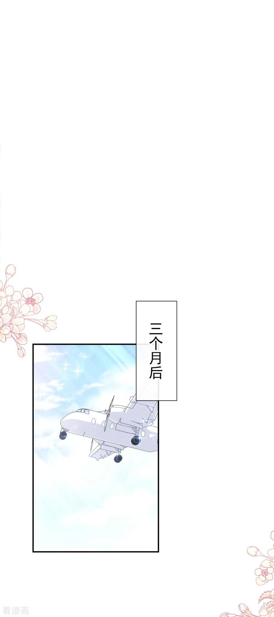 第156话蜜月旅行-霸道总裁轻点爱-热萌文化（第26张）