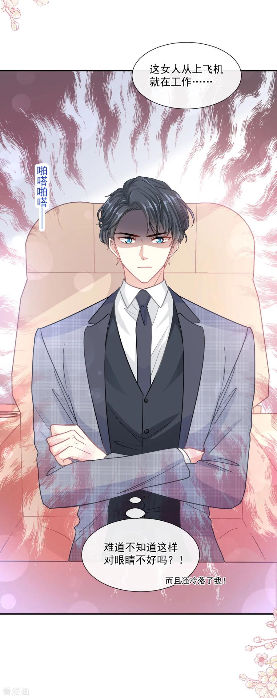 第156话蜜月旅行-霸道总裁轻点爱-热萌文化（第28张）