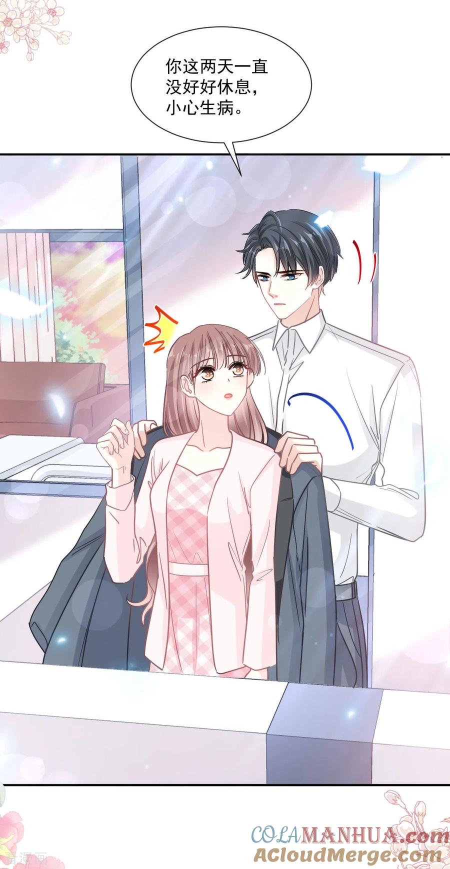 第156话蜜月旅行-霸道总裁轻点爱-热萌文化（第11张）