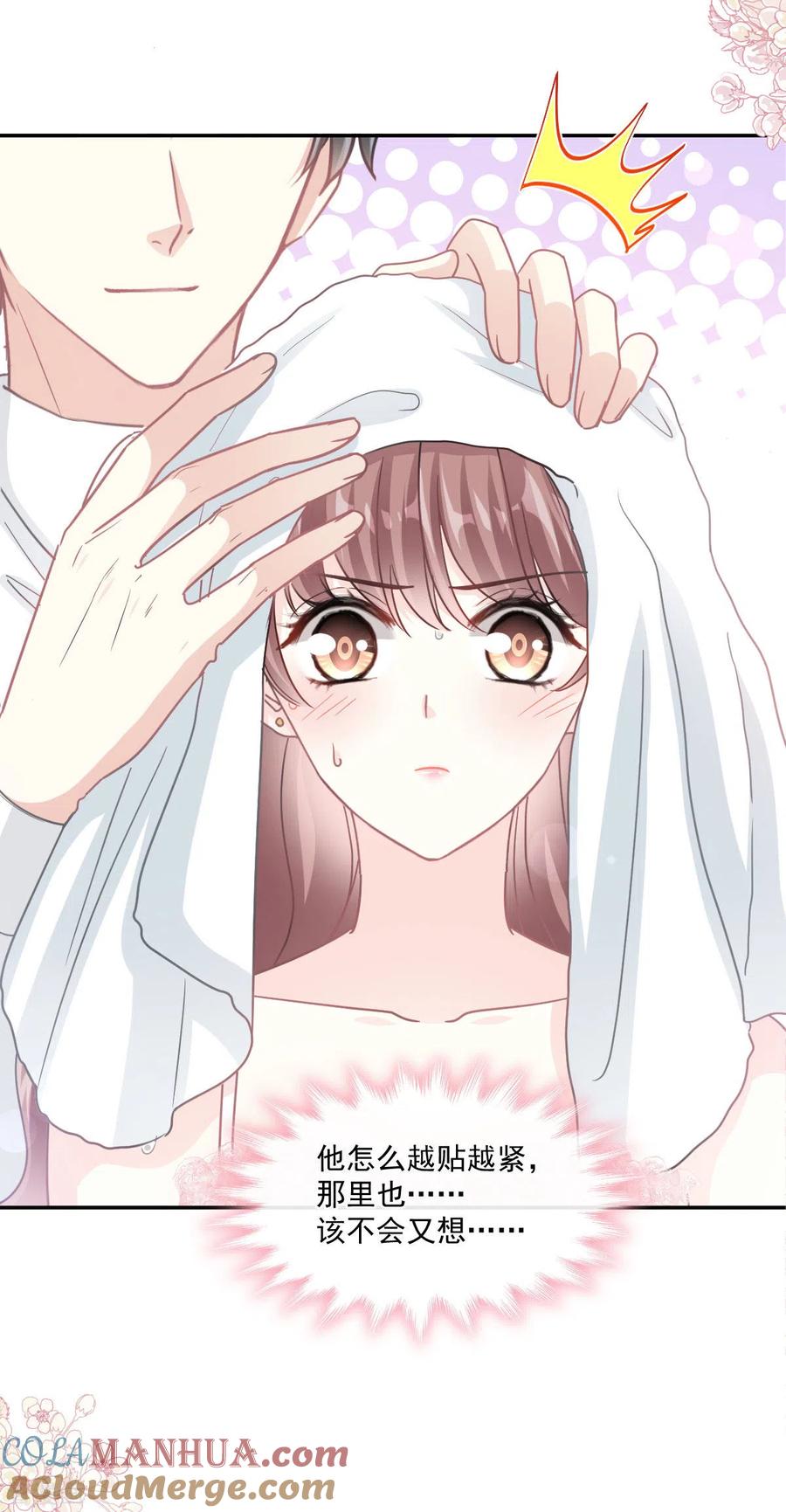 第157话空中情迷-霸道总裁轻点爱-热萌文化（第19张）