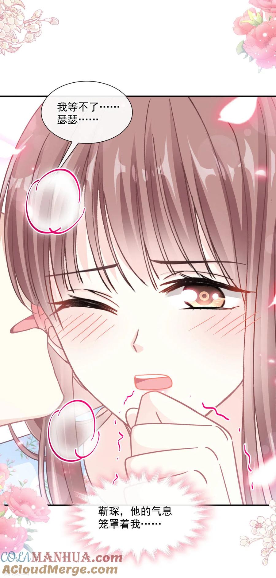 第157话空中情迷-霸道总裁轻点爱-热萌文化（第5张）