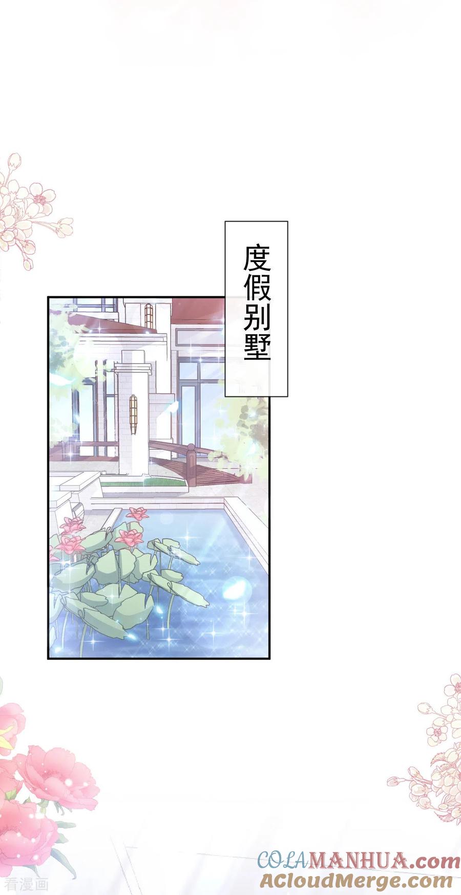 第157话空中情迷-霸道总裁轻点爱-热萌文化（第15张）