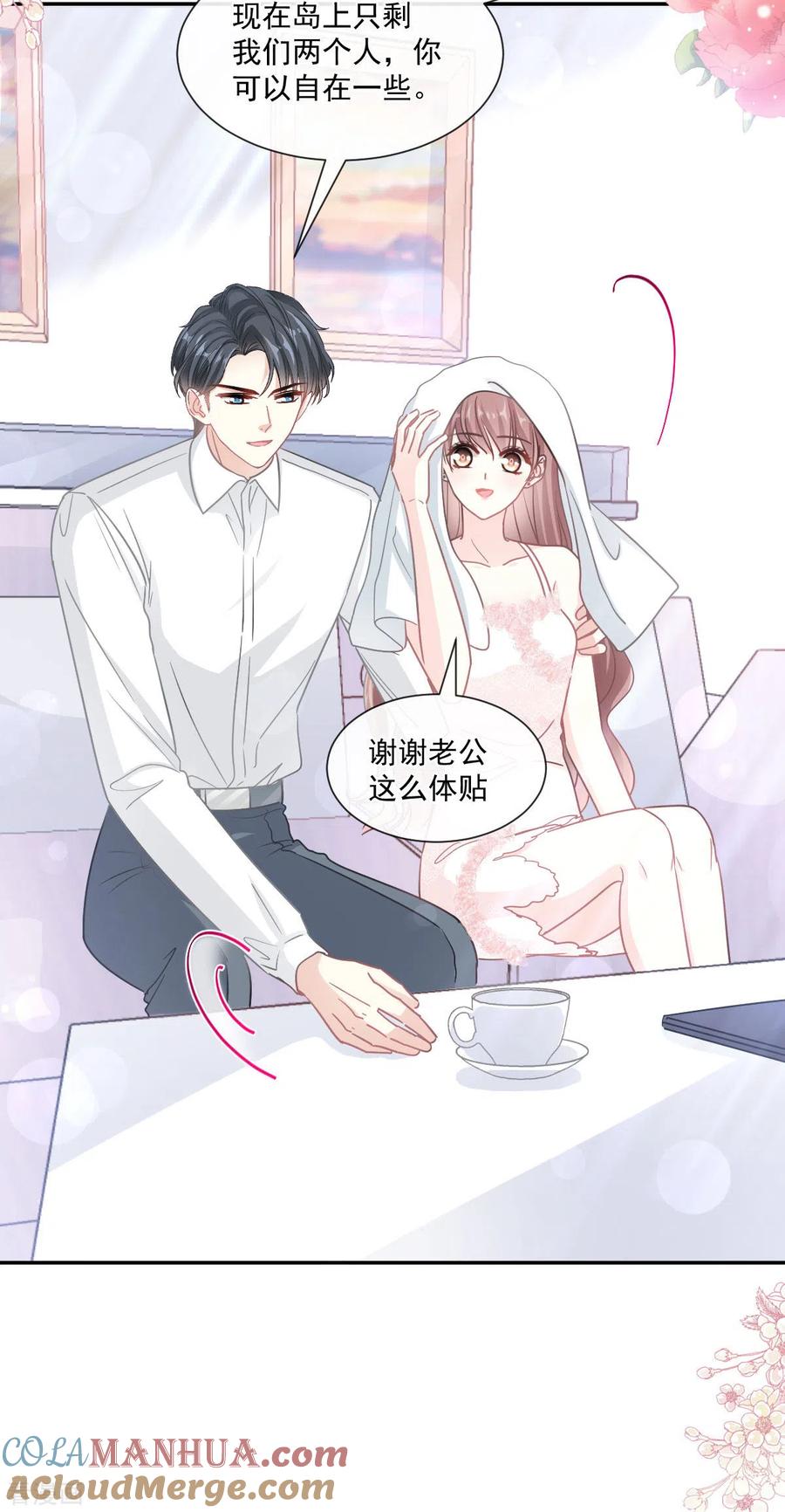第157话空中情迷-霸道总裁轻点爱-热萌文化（第17张）