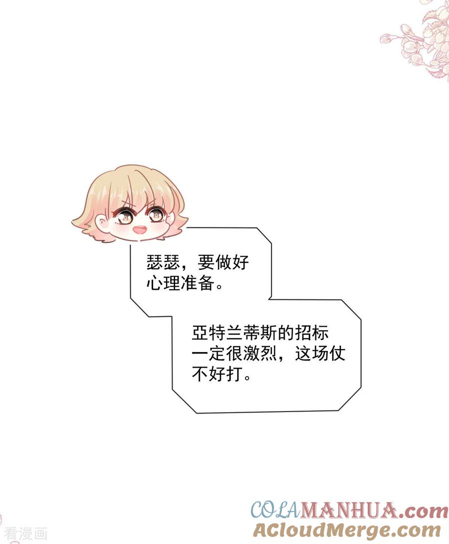 第158话浴室故事-霸道总裁轻点爱-热萌文化（第17张）