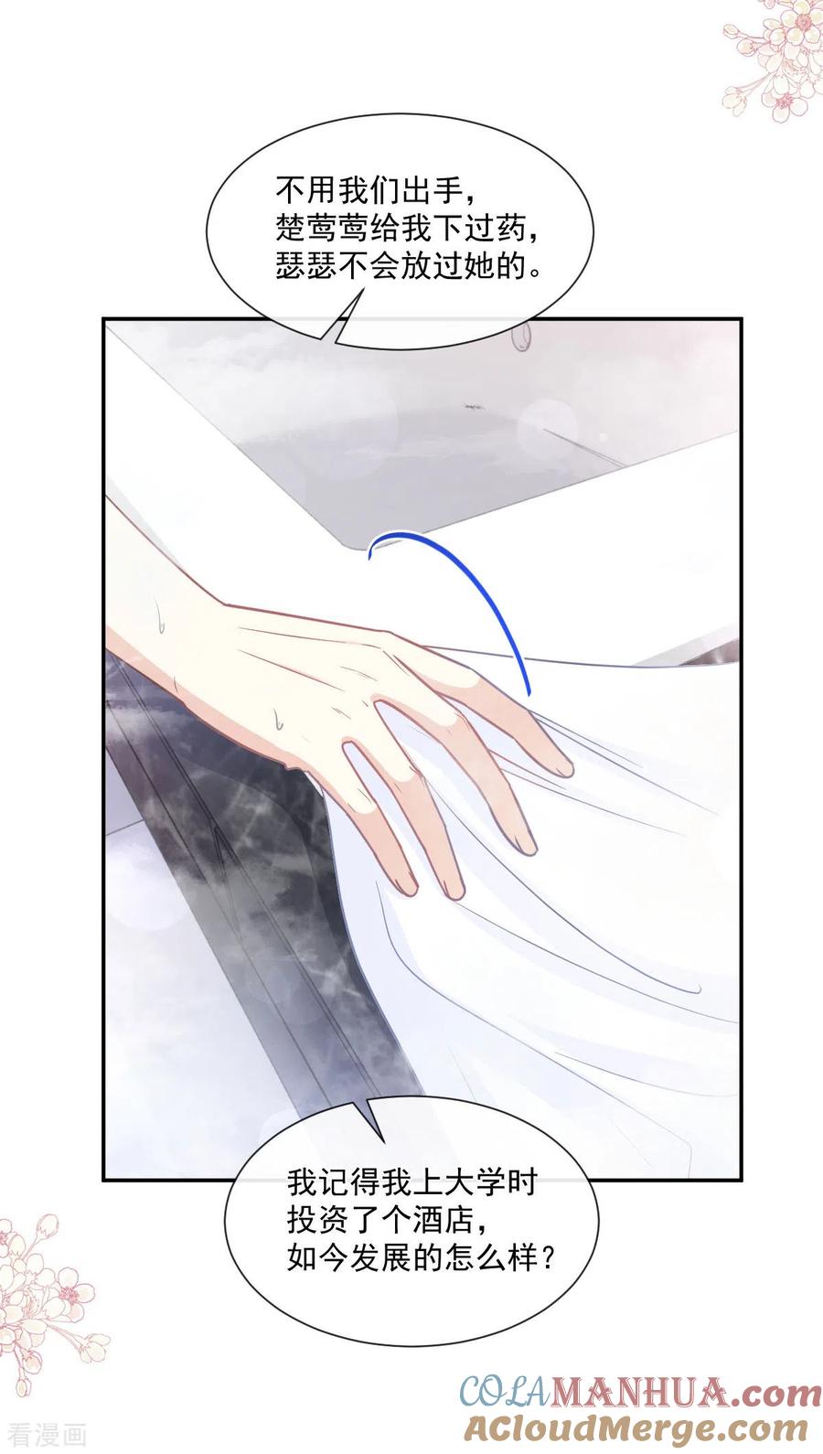 第158话浴室故事-霸道总裁轻点爱-热萌文化（第7张）