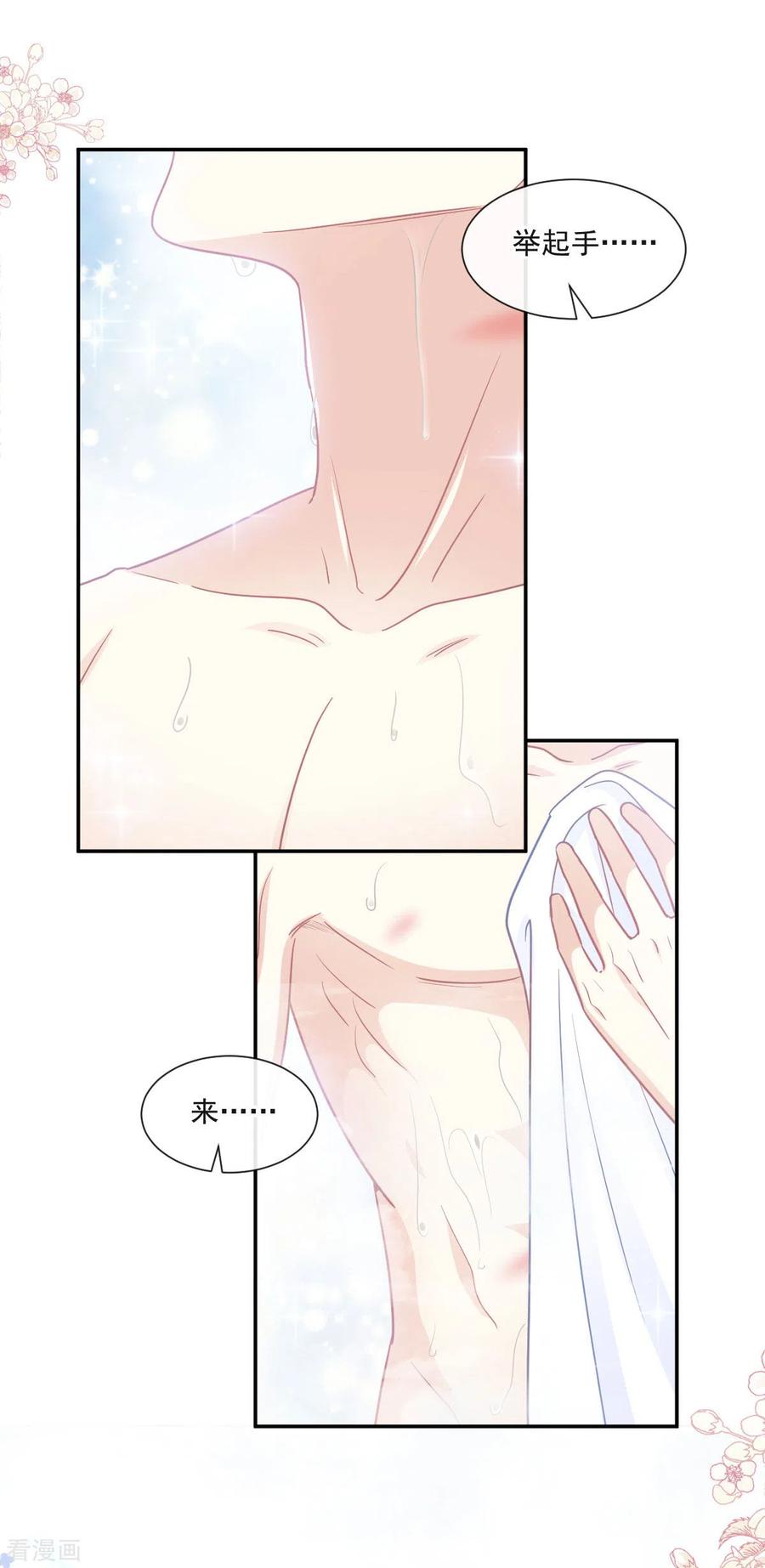 第158话浴室故事-霸道总裁轻点爱-热萌文化（第22张）