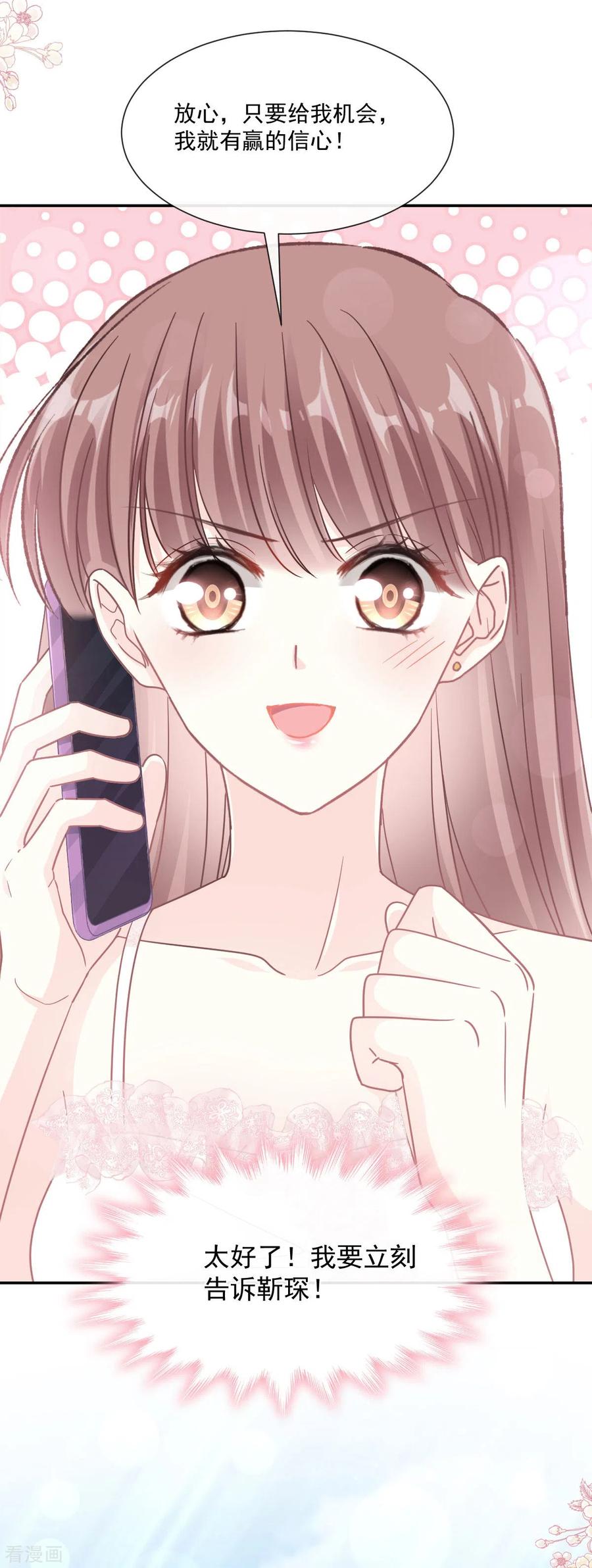 第158话浴室故事-霸道总裁轻点爱-热萌文化（第18张）