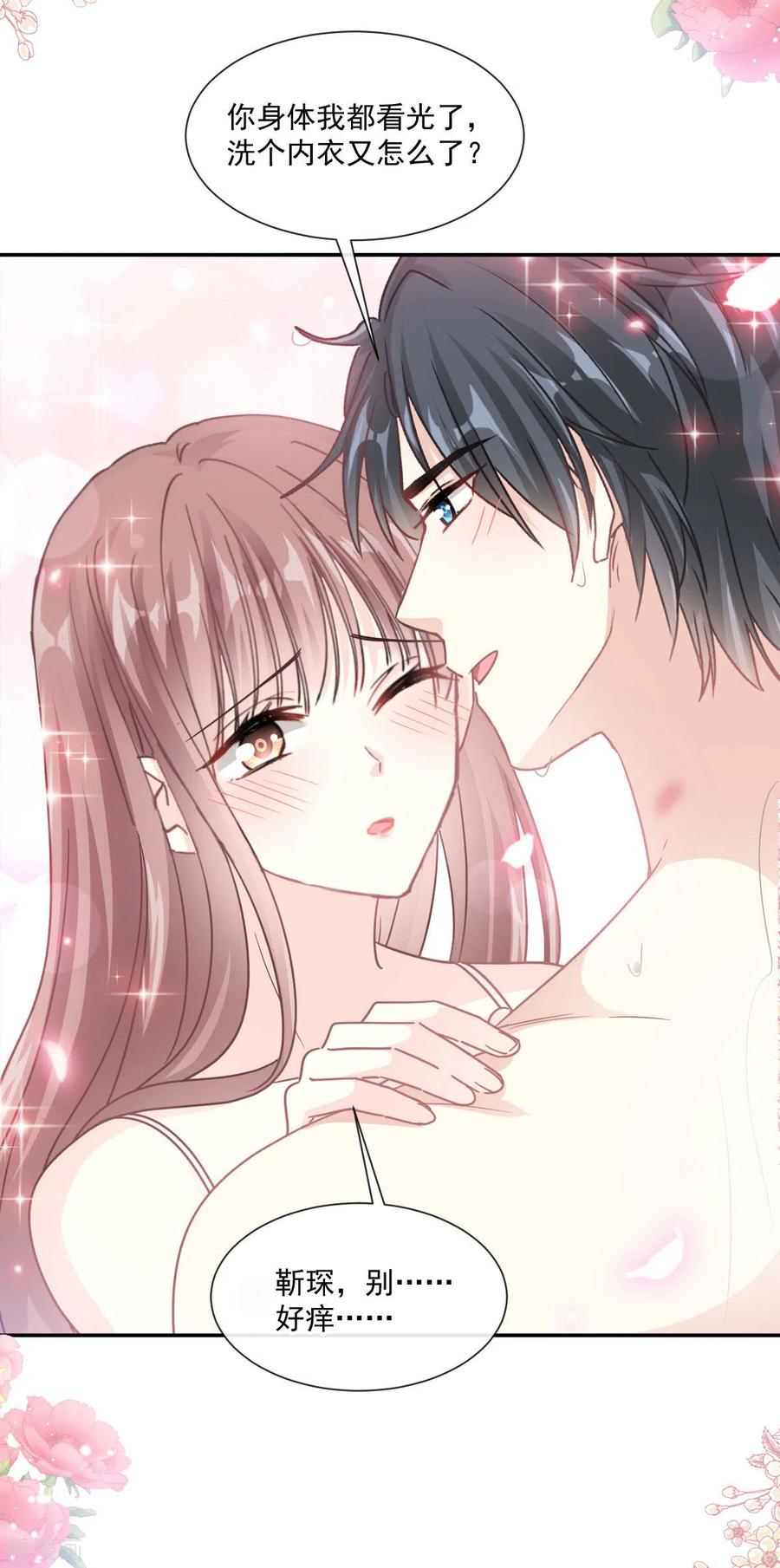 第158话浴室故事-霸道总裁轻点爱-热萌文化（第30张）
