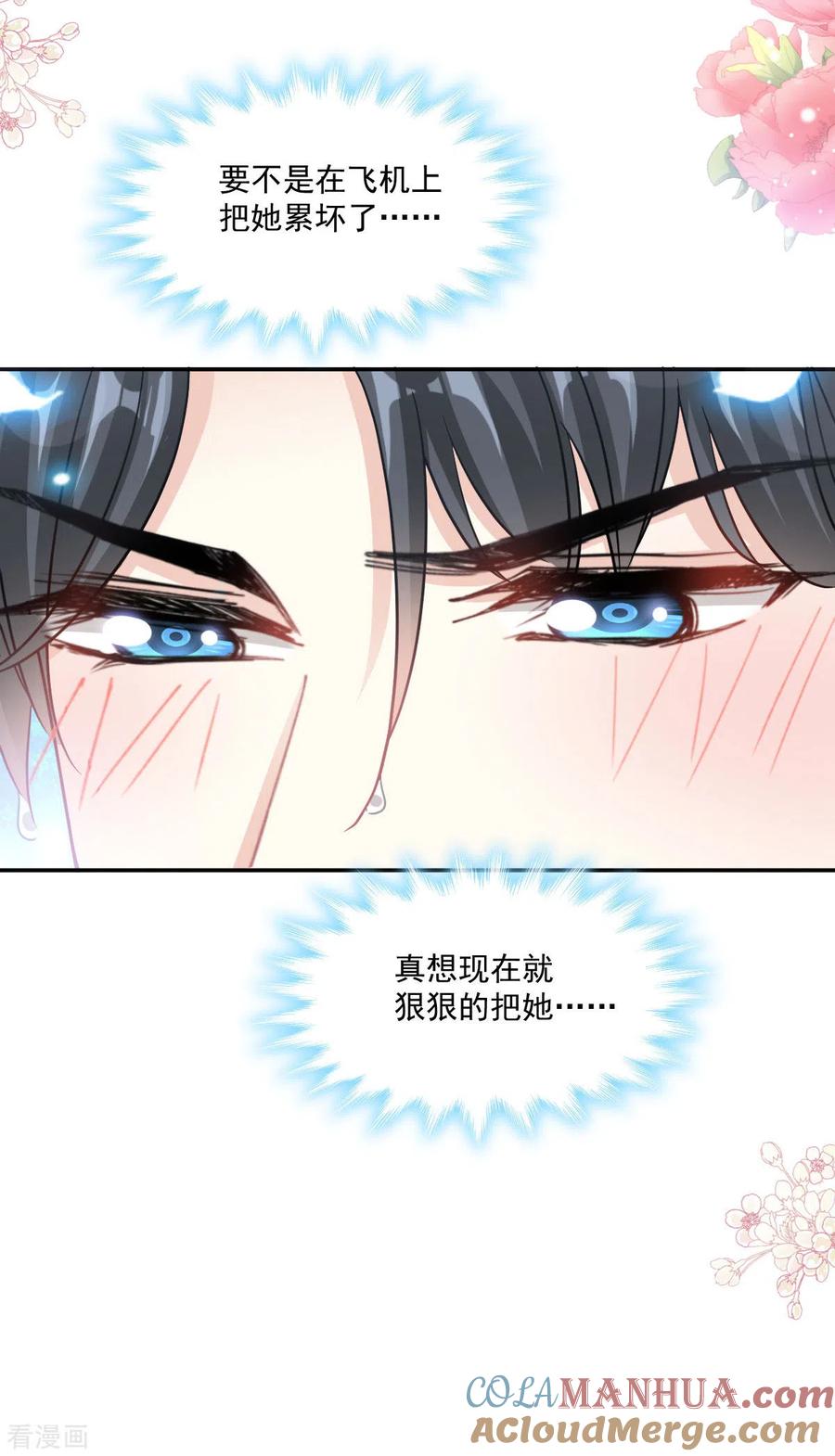 第158话浴室故事-霸道总裁轻点爱-热萌文化（第33张）