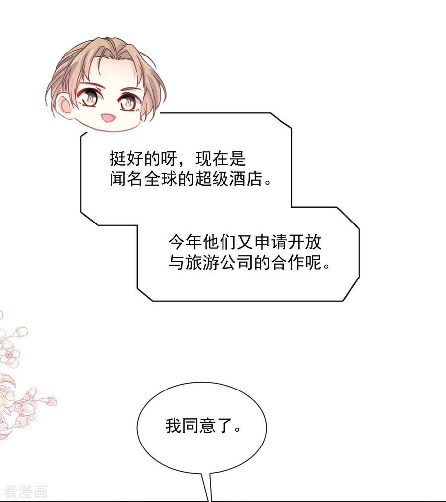第158话浴室故事-霸道总裁轻点爱-热萌文化（第8张）