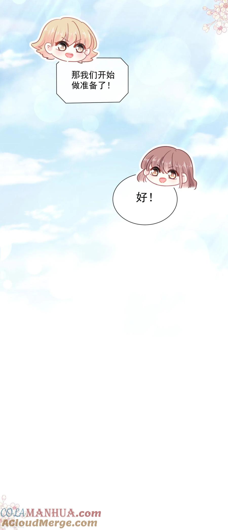 第158话浴室故事-霸道总裁轻点爱-热萌文化（第19张）