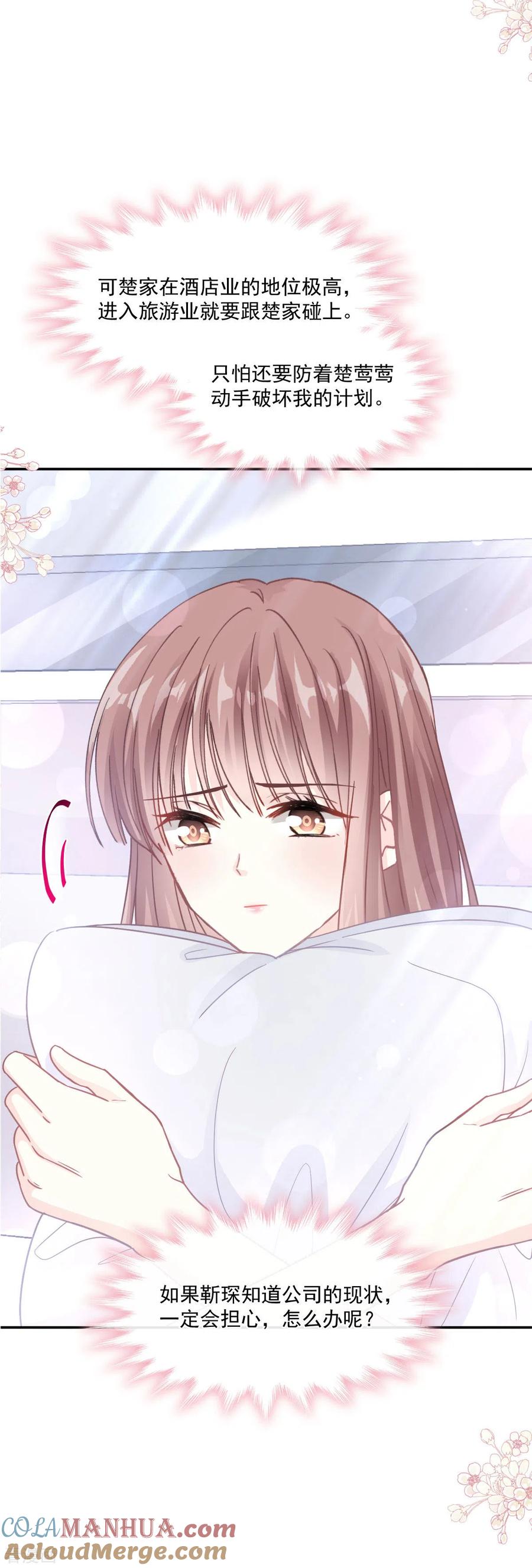 第158话浴室故事-霸道总裁轻点爱-热萌文化（第3张）