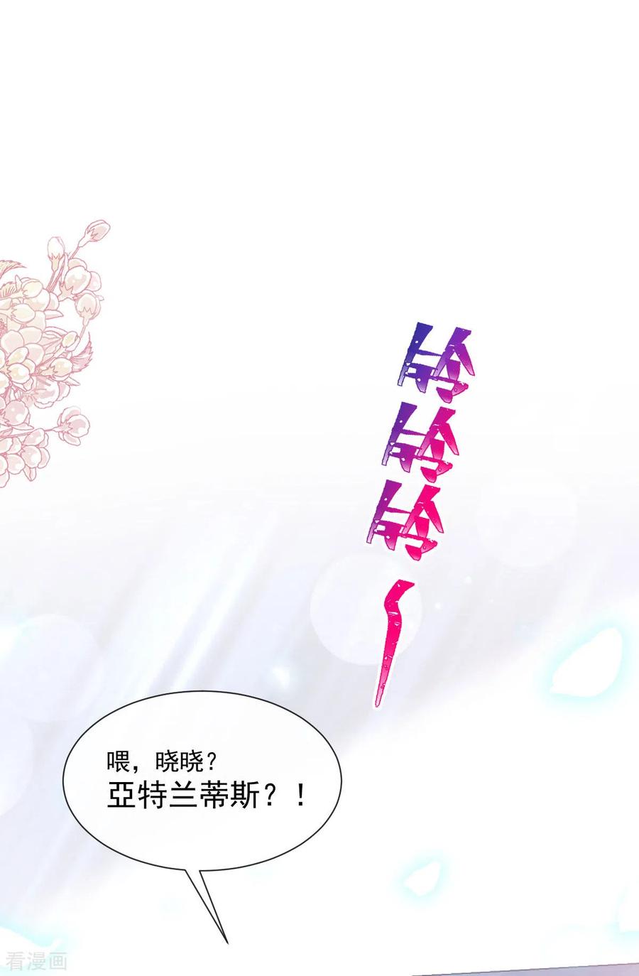 第158话浴室故事-霸道总裁轻点爱-热萌文化（第14张）